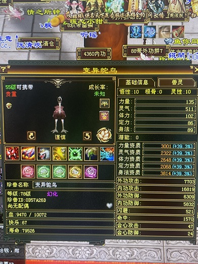 携带等级:其他等级 | 等级:68 | 悟性10 | 灵性10 | 最高资质:3814 | 【逆光代售宝宝交易全免手续费】商品图片