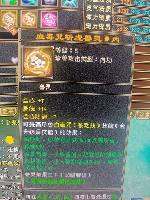 携带等级:85级 | 等级:88 | 悟性10 | 灵性7 | 最高资质:3790 | 【逆光代售宝宝交易全免手续费】商品图片