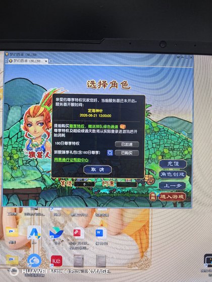【MHM85381】 | 等级:1 | 盘丝洞 | 女 | 人物总修:0 | 宠物总修:0 | 无换绑CD | 【买号找回永久包赔】