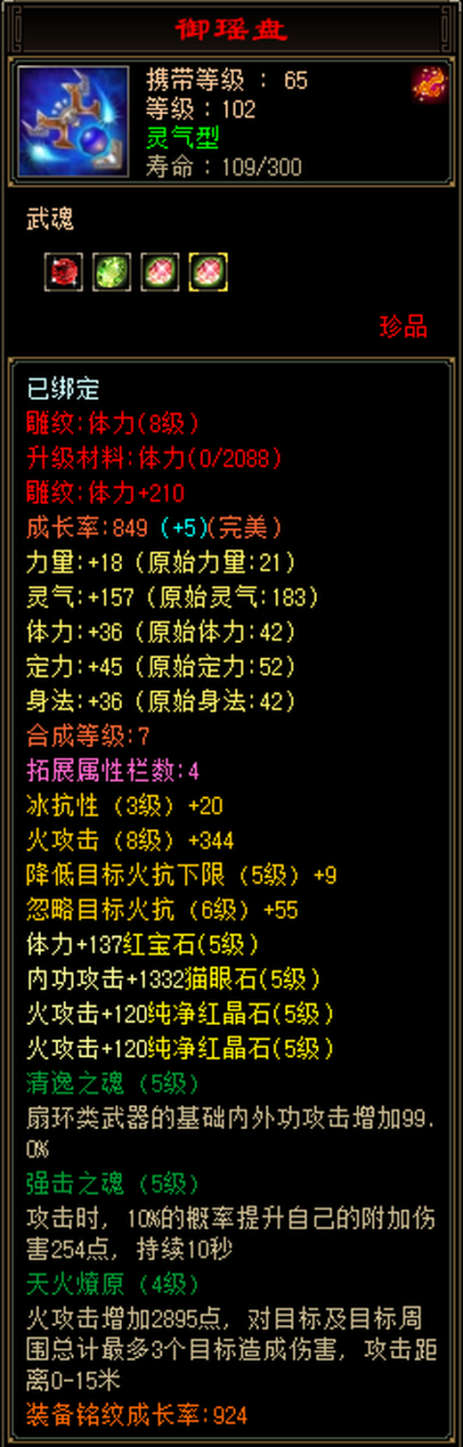 外攻宝宝 | 忠诚 | 携带等级:85级 | 等级:123 | 悟性1 | 灵性4 | 最高资质:123 | 【逆光代售宝宝交易全免手续费】商品图片