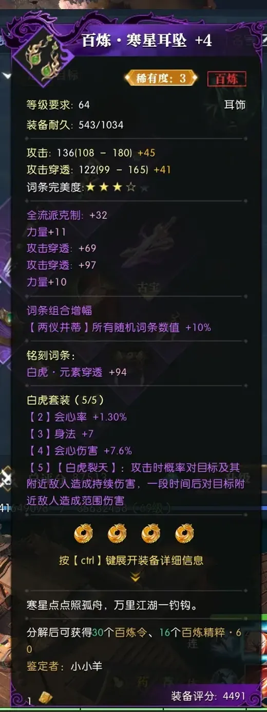 外攻宠物 | 勇猛 | 携带等级:95级 | 等级:13 | 悟性1 | 灵性0 | 最高资质:13 | 【逆光代售宝宝交易全免手续费】商品图片