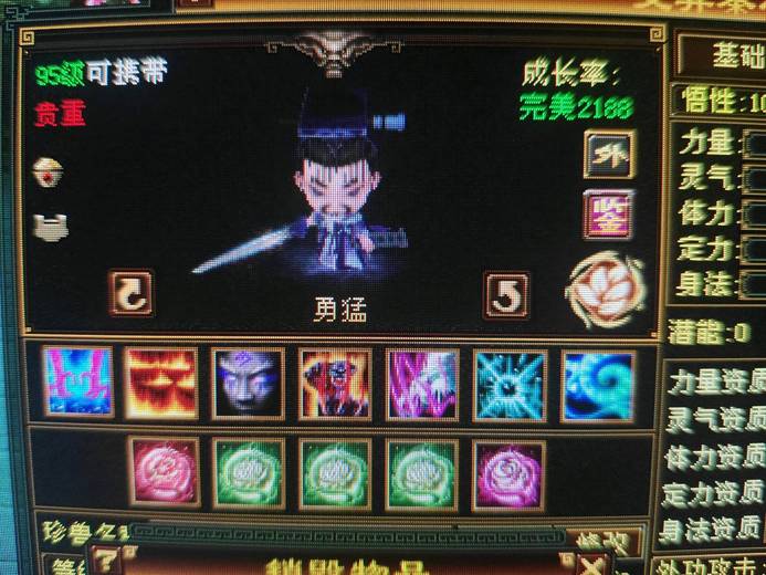 外攻宝宝 | 勇猛 | 携带等级:95级 | 等级:119 | 悟性10 | 灵性10 | 最高资质:4500 | 【逆光代售宝宝交易全免手续费】商品图片