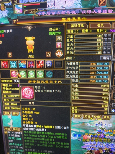 【区长推荐】 | 外攻宝宝 | 勇猛 | 携带等级:85级 | 等级:86 | 悟性10 | 灵性9 | 最高资质:3988 | 【逆光代售宝宝交易全免手续费】商品图片