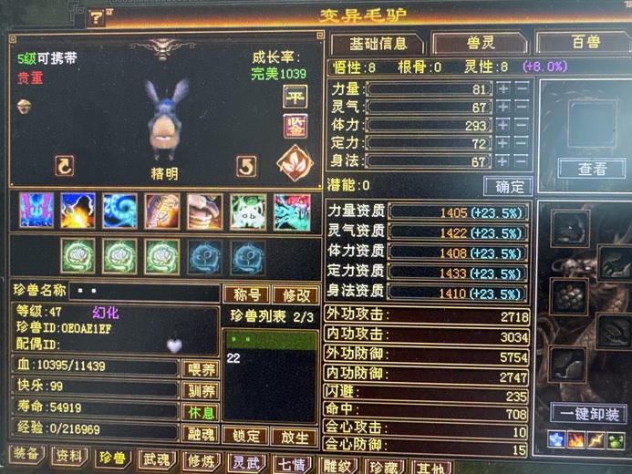 体力宝宝 | 精明 | 携带等级:其他等级 | 等级:38 | 悟性8 | 灵性8 | 最高资质:1433 | 【逆光代售宝宝交易全免手续费】商品图片