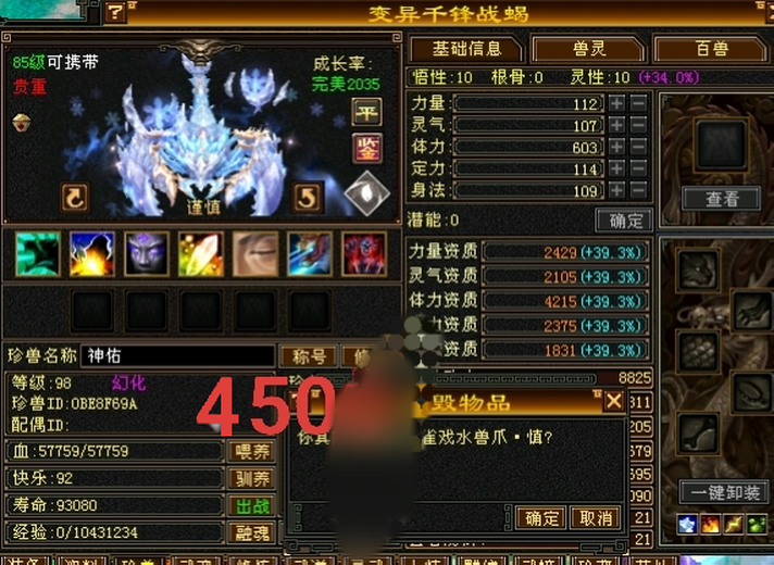 体力宝宝 | 谨慎 | 携带等级:85级 | 等级:98 | 悟性10 | 灵性10 | 最高资质:4215 | 【逆光代售宝宝交易全免手续费】商品图片