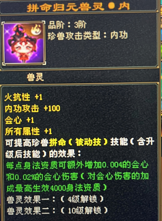 内攻宝宝 | 胆小 | 携带等级:85级 | 等级:1 | 悟性0 | 灵性0 | 最高资质:4444 | 【逆光代售宝宝交易全免手续费】商品图片