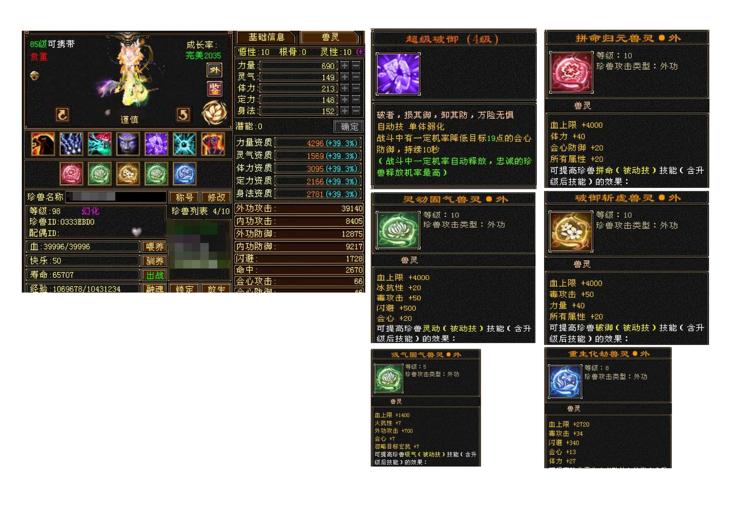 外攻宝宝 | 谨慎 | 携带等级:85级 | 等级:98 | 悟性10 | 灵性10 | 最高资质:4296 | 【逆光代售宝宝交易全免手续费】商品图片