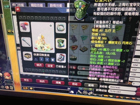 【MMJ84013】 | 总经验:20000万 | 等级:89 | 普陀山 | 女 | 人物总修:28 | 宠物总修:0 | 无换绑CD | 【买号找回永久包赔】