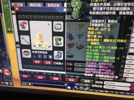 【MMJ84013】 | 总经验:20000万 | 等级:89 | 普陀山 | 女 | 人物总修:28 | 宠物总修:0 | 无换绑CD | 【买号找回永久包赔】