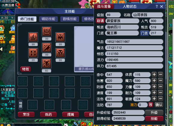 【MSX71318】 | 总经验:30000万 | 等级:89 | 魔王寨 | 男 | 人物总修:3 | 宠物总修:9 | 存在换绑CD | 【买号找回永久包赔】