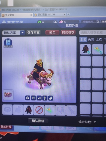 【MLH64159】 | 等级:89 | 狮驼岭 | 男 | 人物总修:39 | 宠物总修:10 | 无换绑CD | 【买号找回永久包赔】