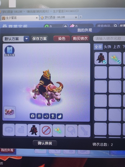 【MLH64159】 | 等级:89 | 狮驼岭 | 男 | 人物总修:39 | 宠物总修:10 | 无换绑CD | 【买号找回永久包赔】