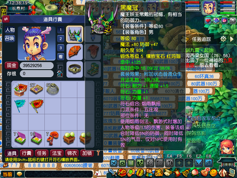 【MPW06406】 | 总经验:30000万 | 等级:80 | 五庄观,普陀山 | 男 | 人物总修:41 | 宠物总修:4 | 无换绑CD | 【买号找回永久包赔】