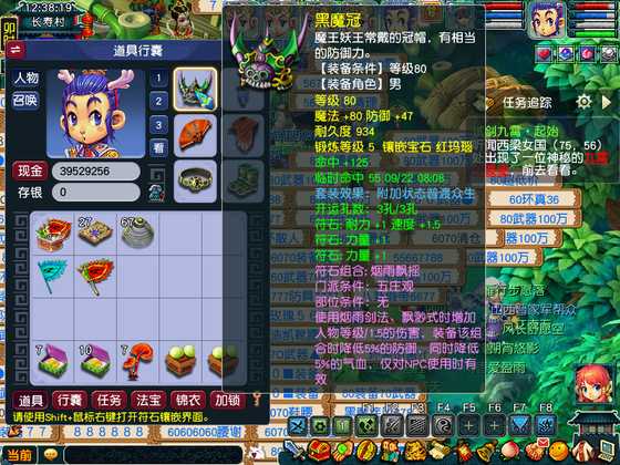 【MPW06406】 | 总经验:30000万 | 等级:80 | 五庄观,普陀山 | 男 | 人物总修:41 | 宠物总修:4 | 无换绑CD | 【买号找回永久包赔】