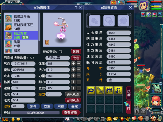 【MKC59479】 | 总经验:30000万 | 等级:89 | 五庄观 | 男 | 人物总修:23 | 宠物总修:3 | 无换绑CD | 【买号找回永久包赔】