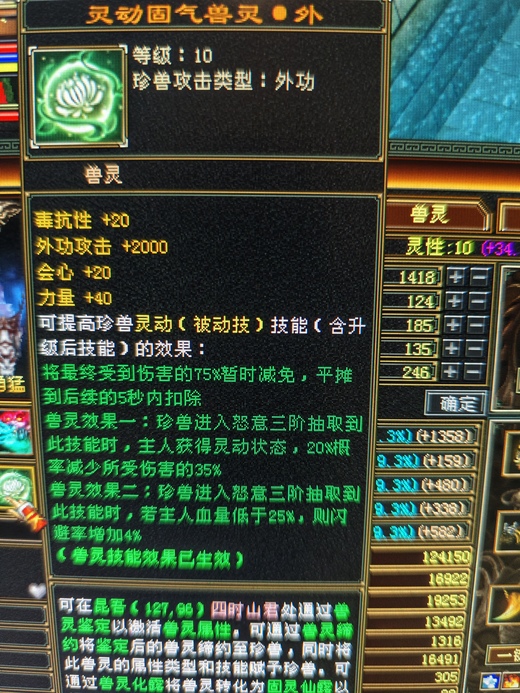 外攻宝宝 | 勇猛 | 携带等级:85级 | 等级:99 | 悟性10 | 灵性10 | 最高资质:4870 | 【逆光代售宝宝交易全免手续费】商品图片