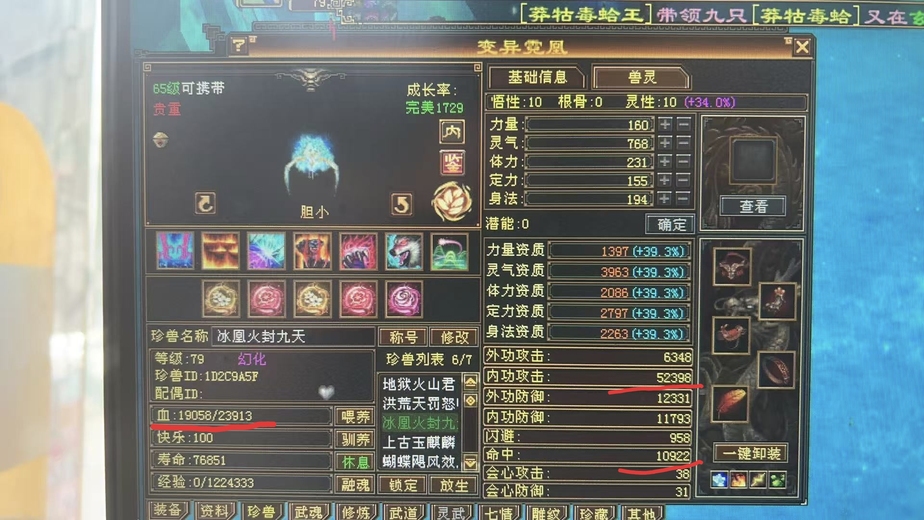 内攻宝宝 | 胆小 | 携带等级:65级 | 等级:79 | 悟性10 | 灵性10 | 最高资质:3963 | 【逆光代售宝宝交易全免手续费】商品图片