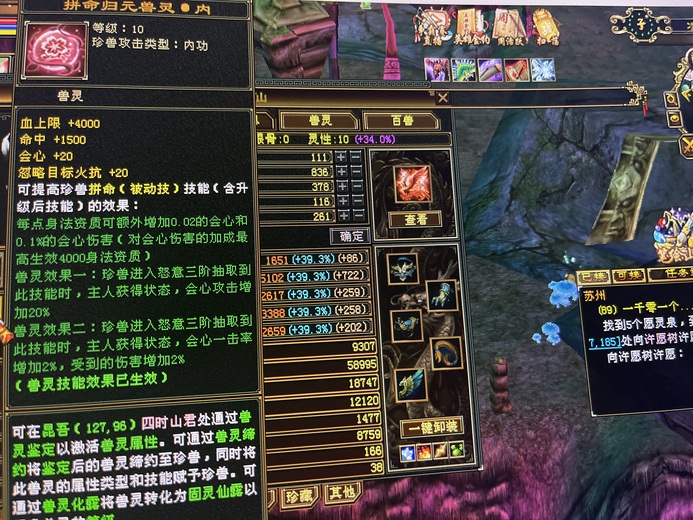 内攻宝宝 | 胆小 | 携带等级:85级 | 等级:89 | 悟性10 | 灵性10 | 最高资质:4380 | 【逆光代售宝宝交易全免手续费】商品图片