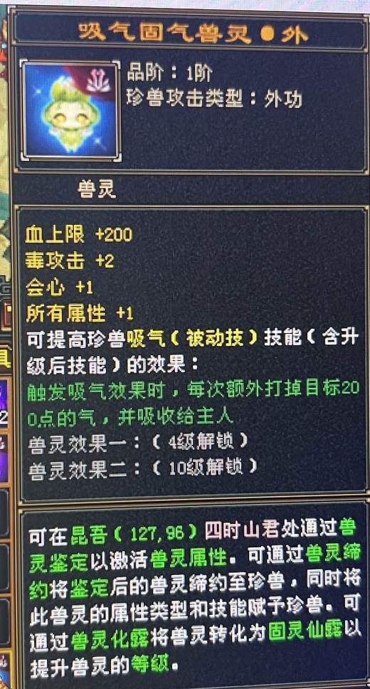 外攻宝宝 | 勇猛 | 携带等级:85级 | 等级:1 | 悟性0 | 灵性0 | 最高资质:11111 | 【逆光代售宝宝交易全免手续费】商品图片