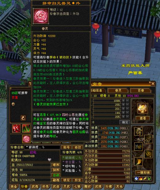 外攻宝宝 | 忠诚 | 携带等级:85级 | 等级:98 | 悟性10 | 灵性10 | 最高资质:4604 | 【逆光代售宝宝交易全免手续费】商品图片
