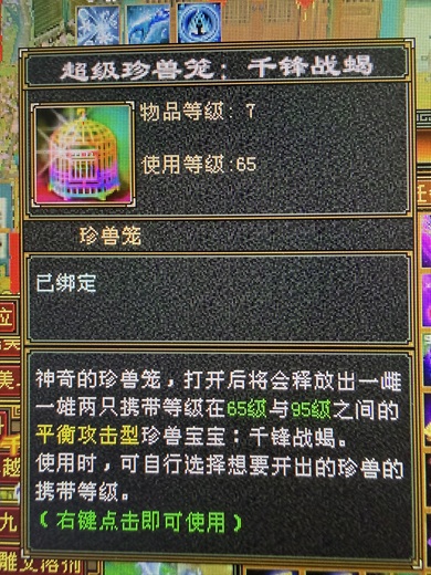 体力宝宝 | 谨慎 | 携带等级:其他等级 | 等级:1 | 悟性0 | 灵性0 | 最高资质:1 | 【逆光代售宝宝交易全免手续费】商品图片