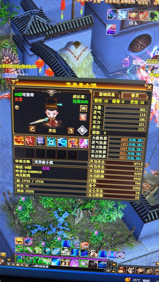 外攻宝宝 | 勇猛 | 携带等级:85级 | 等级:89 | 悟性10 | 灵性10 | 最高资质:4057 | 【逆光代售宝宝交易全免手续费】商品图片