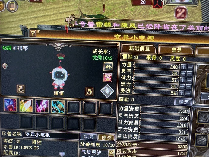 外攻宝宝 | 谨慎 | 携带等级:其他等级 | 等级:39 | 悟性0 | 灵性0 | 最高资质:1508 | 【逆光代售宝宝交易全免手续费】商品图片