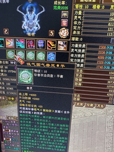 体力宝宝 | 精明 | 携带等级:85级 | 等级:98 | 悟性10 | 灵性10 | 最高资质:4089 | 【逆光代售宝宝交易全免手续费】商品图片