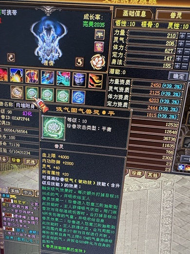 体力宝宝 | 谨慎 | 携带等级:85级 | 等级:98 | 悟性10 | 灵性10 | 最高资质:4203 | 【逆光代售宝宝交易全免手续费】商品图片