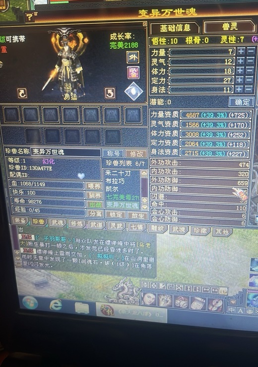 外攻宝宝 | 勇猛 | 携带等级:95级 | 等级:1 | 悟性10 | 灵性7 | 最高资质:2371 | 【逆光代售宝宝交易全免手续费】商品图片