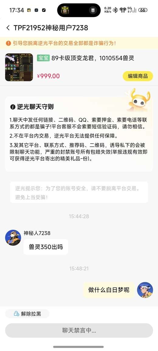 外攻宝宝 | 谨慎 | 携带等级:85级 | 等级:99 | 悟性10 | 灵性10 | 最高资质:4100 | 【逆光代售宝宝交易全免手续费】商品图片