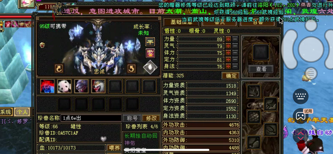 体力宝宝 | 忠诚 | 携带等级:95级 | 等级:50 | 悟性0 | 灵性0 | 最高资质:2690 | 【逆光代售宝宝交易全免手续费】商品图片