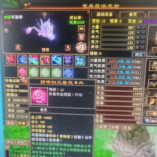 外攻宝宝 | 谨慎 | 携带等级:85级 | 等级:99 | 悟性10 | 灵性10 | 最高资质:4475 | 【逆光代售宝宝交易全免手续费】商品图片