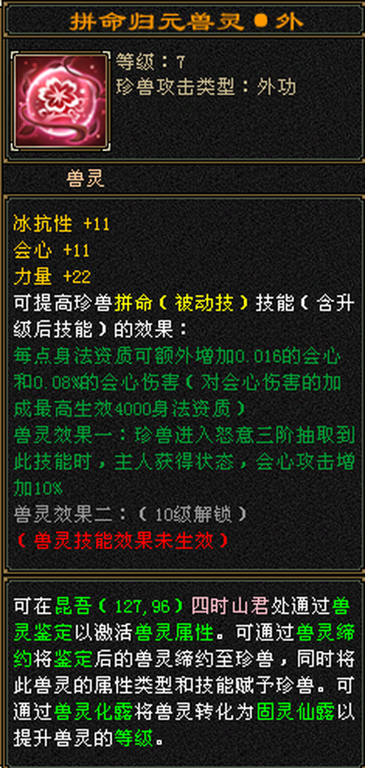 外攻宝宝 | 谨慎 | 携带等级:85级 | 等级:76 | 悟性6 | 灵性6 | 最高资质:5000 | 【逆光代售宝宝交易全免手续费】商品图片