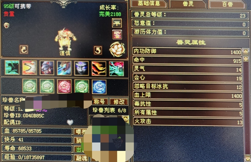 体力宝宝 | 谨慎 | 携带等级:95级 | 等级:124 | 悟性10 | 灵性10 | 最高资质:4107 | 【逆光代售宝宝交易全免手续费】商品图片