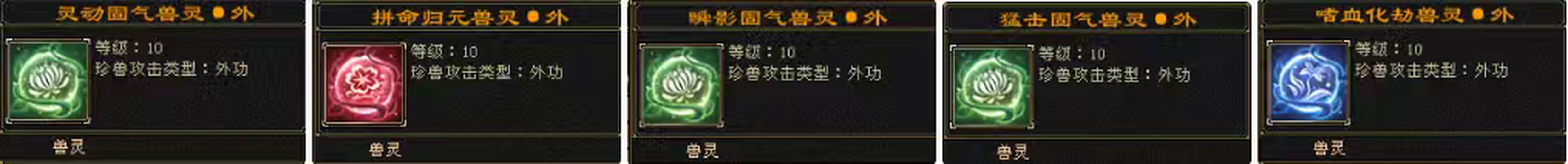 外攻宝宝 | 勇猛 | 携带等级:其他等级 | 等级:69 | 悟性8 | 灵性7 | 最高资质:3000 | 【逆光代售宝宝交易全免手续费】商品图片