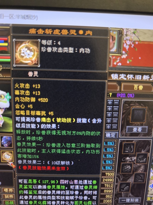 内攻宝宝 | 忠诚 | 携带等级:85级 | 等级:97 | 悟性7 | 灵性7 | 最高资质:2976 | 【逆光代售宝宝交易全免手续费】商品图片