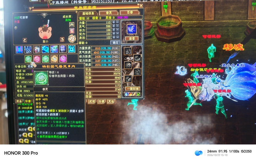 内攻宝宝 | 胆小 | 携带等级:85级 | 等级:98 | 悟性5 | 灵性5 | 最高资质:4643 | 【逆光代售宝宝交易全免手续费】商品图片