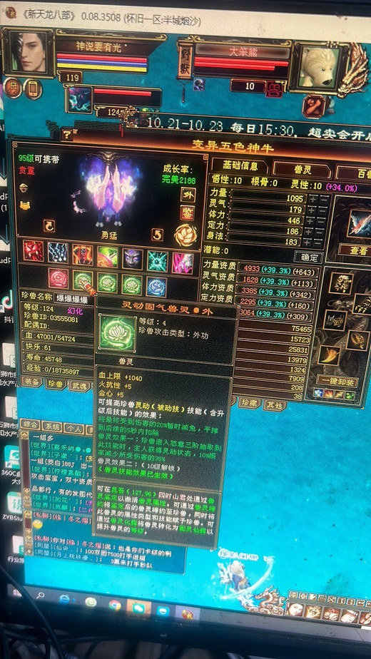 外攻宝宝 | 勇猛 | 携带等级:95级 | 等级:999 | 悟性10 | 灵性10 | 最高资质:4290 | 【逆光代售宝宝交易全免手续费】商品图片
