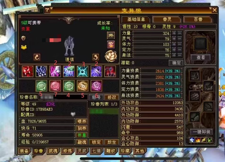 身法宝宝 | 谨慎 | 携带等级:其他等级 | 等级:49 | 悟性10 | 灵性9 | 最高资质:3434 | 【逆光代售宝宝交易全免手续费】商品图片