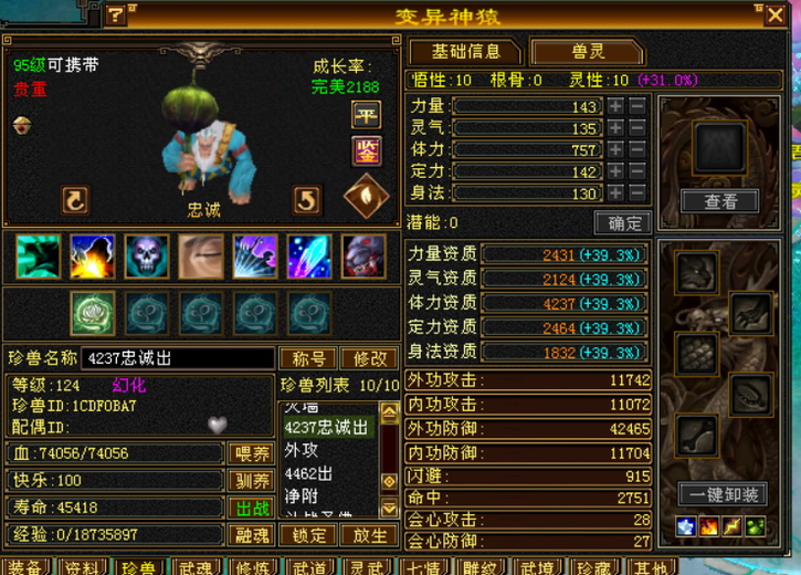 【逆光代售宝宝交易全免手续费】商品图片