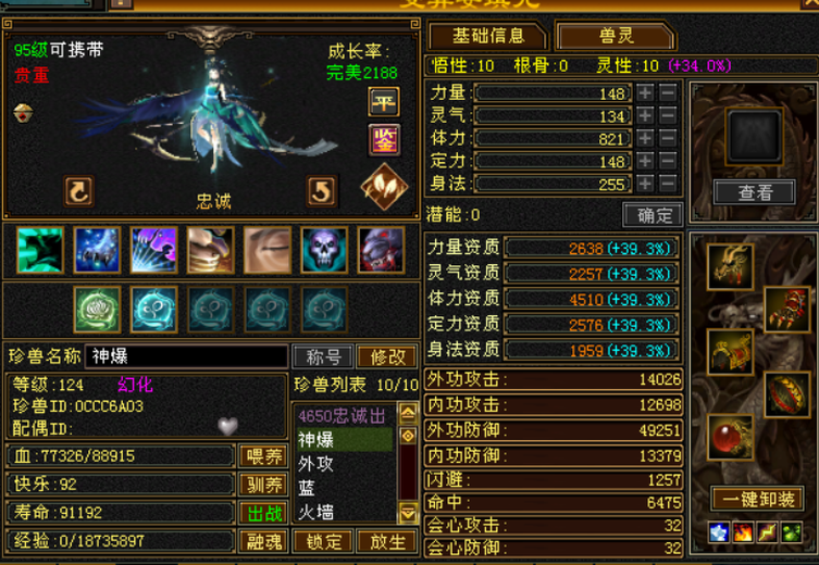 【逆光代售宝宝交易全免手续费】商品图片