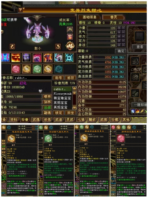 携带等级:85级 | 等级:99 | 悟性10 | 灵性10 | 最高资质:4766 | 【逆光代售宝宝交易全免手续费】商品图片