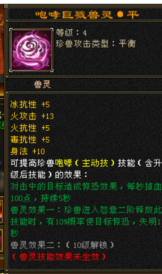 携带等级:95级 | 等级:124 | 悟性10 | 灵性10 | 最高资质:4452 | 【逆光代售宝宝交易全免手续费】商品图片