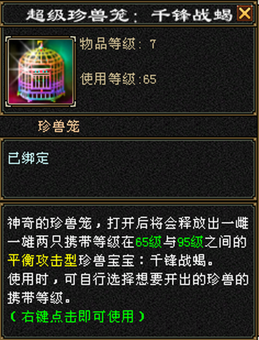 携带等级:其他等级 | 等级:124 | 悟性0 | 灵性0 | 最高资质:4000 | 【逆光代售宝宝交易全免手续费】商品图片