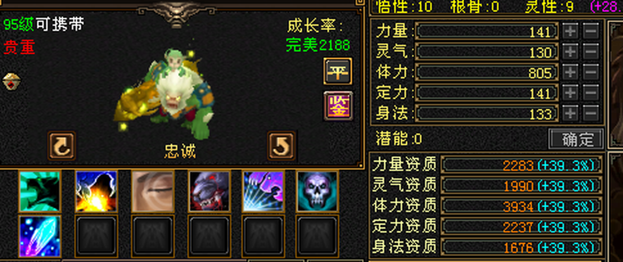 携带等级:95级 | 等级:124 | 悟性10 | 灵性9 | 最高资质:3934 | 【逆光代售宝宝交易全免手续费】商品图片