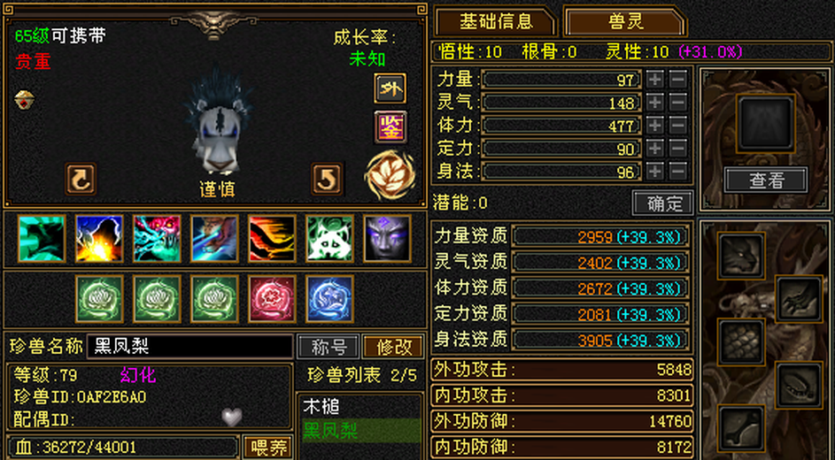 悟性10 | 灵性10 | 【逆光代售宝宝交易全免手续费】商品图片