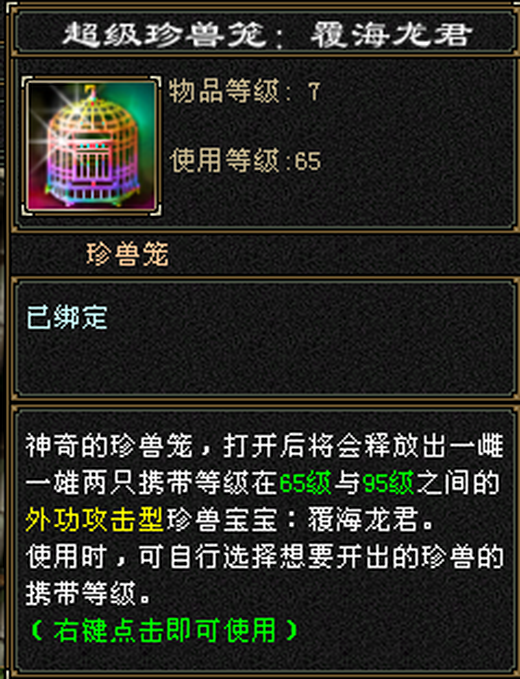 携带等级:85级 | 等级:1 | 悟性0 | 灵性0 | 【逆光代售宝宝交易全免手续费】商品图片