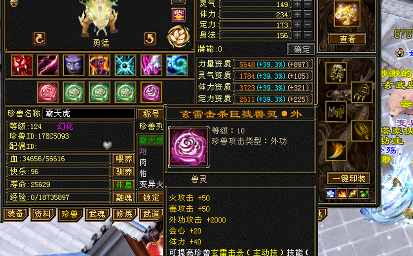 携带等级:95级 | 等级:124 | 悟性10 | 灵性10 | 最高资质:4751 | 【逆光代售宝宝交易全免手续费】商品图片