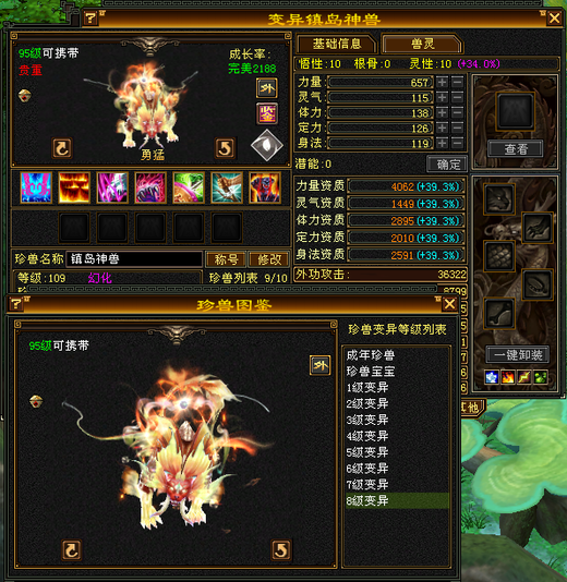 携带等级:95级 | 等级:109 | 悟性10 | 灵性10 | 最高资质:4062 | 【逆光代售宝宝交易全免手续费】商品图片
